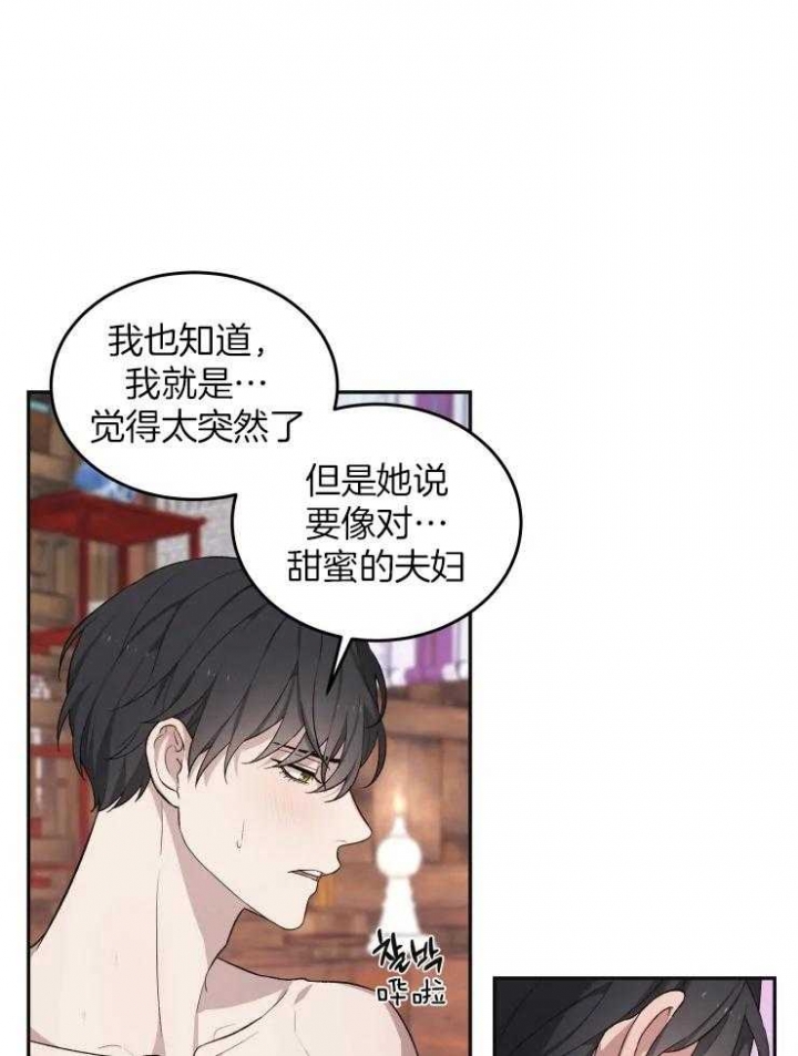 《魂梦》漫画最新章节第17话免费下拉式在线观看章节第【23】张图片