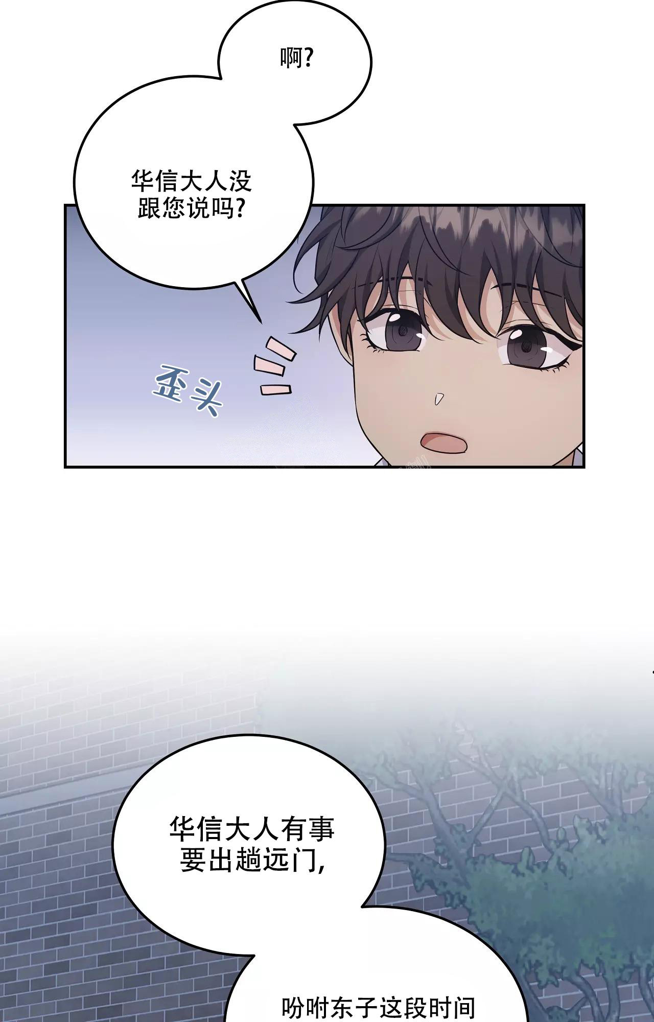 《魂梦》漫画最新章节第53话免费下拉式在线观看章节第【3】张图片