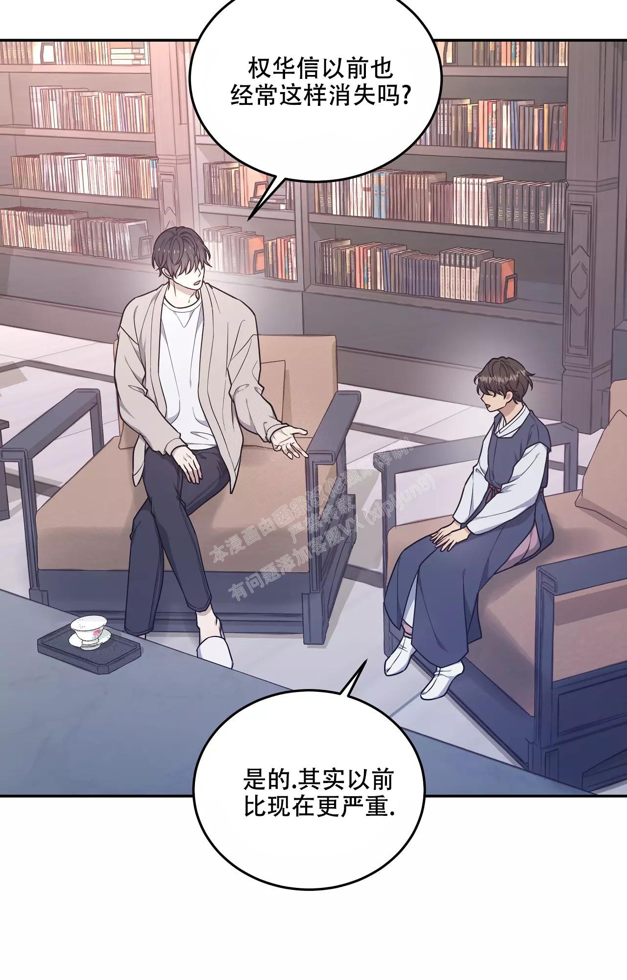 《魂梦》漫画最新章节第54话免费下拉式在线观看章节第【34】张图片