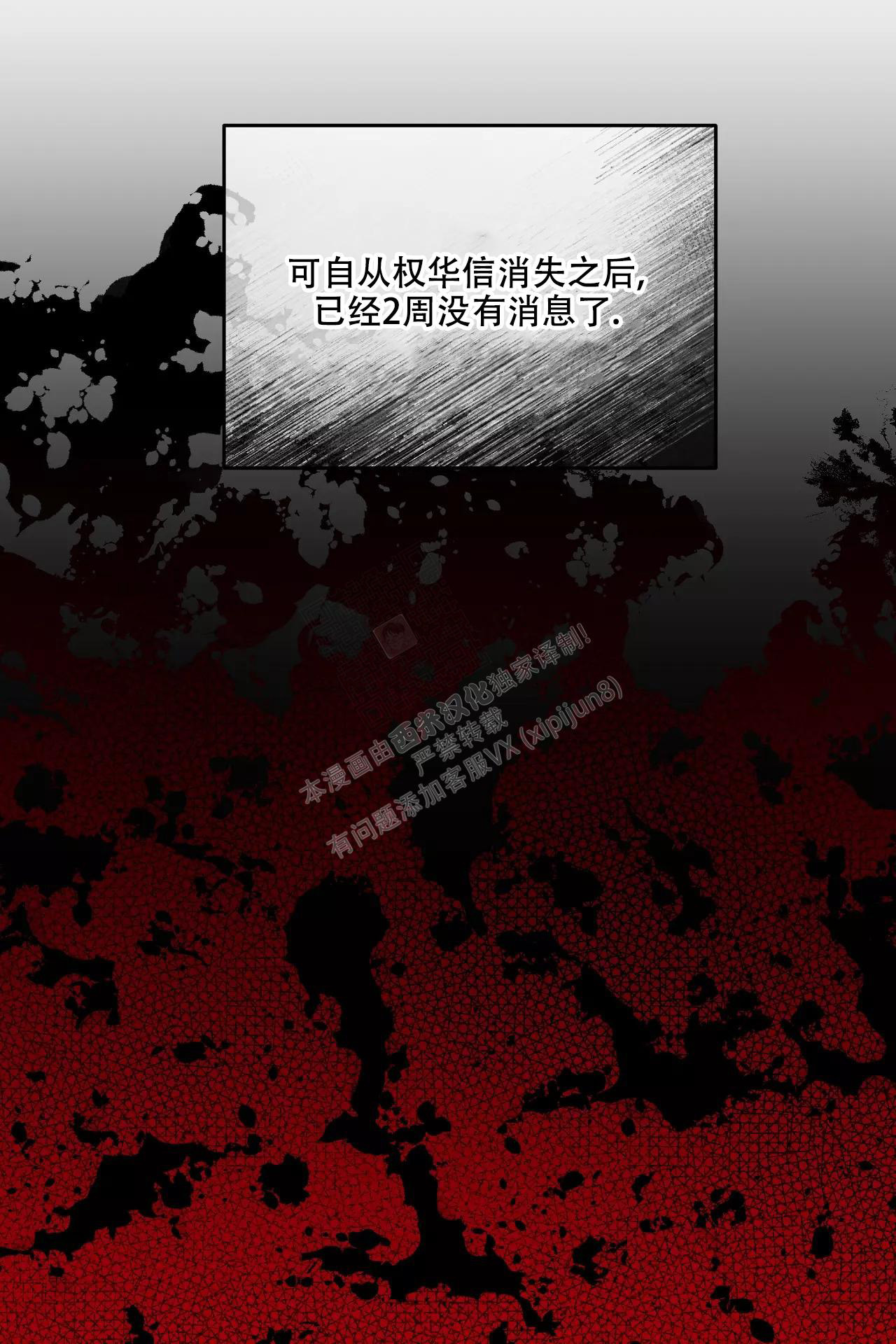 《魂梦》漫画最新章节第53话免费下拉式在线观看章节第【29】张图片