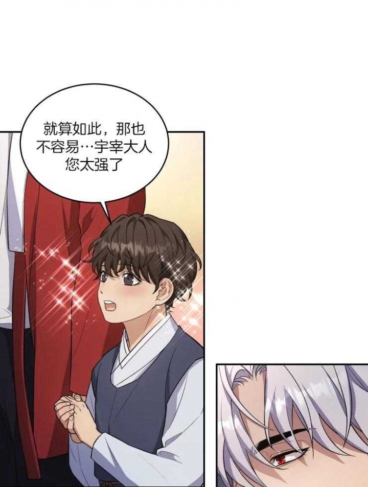 《魂梦》漫画最新章节第16话免费下拉式在线观看章节第【16】张图片