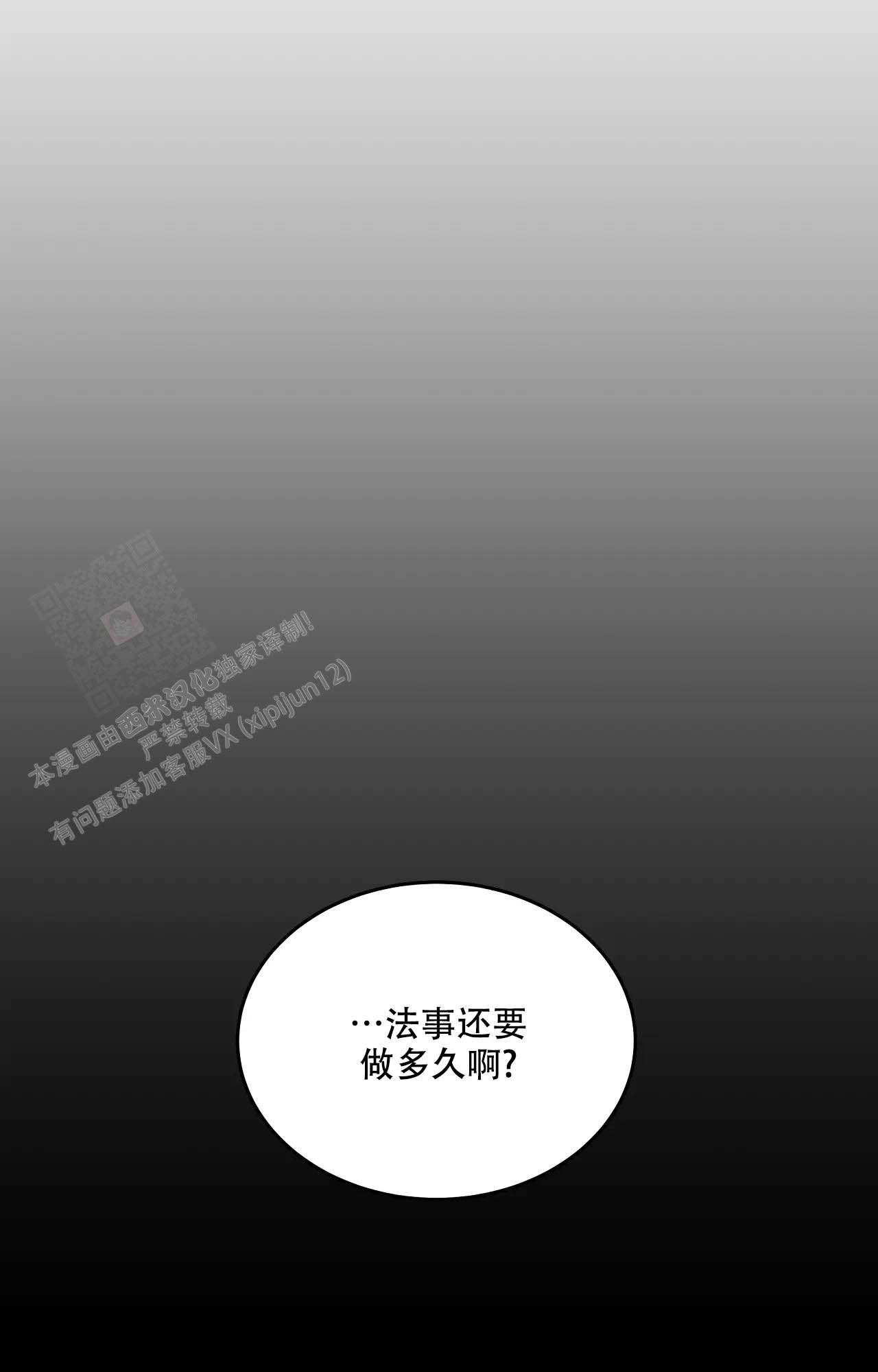 《魂梦》漫画最新章节第60话免费下拉式在线观看章节第【16】张图片