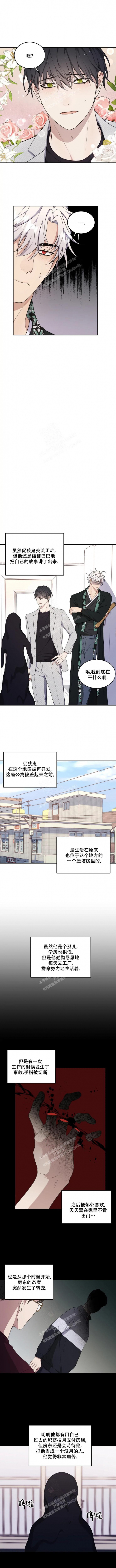 《魂梦》漫画最新章节第34话免费下拉式在线观看章节第【4】张图片