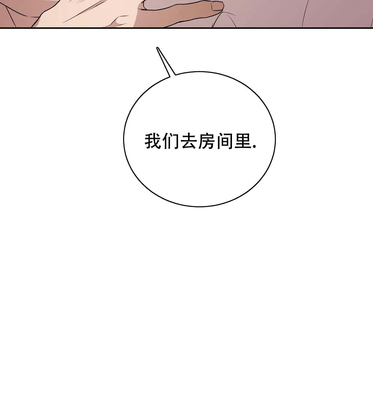 《魂梦》漫画最新章节第63话免费下拉式在线观看章节第【23】张图片