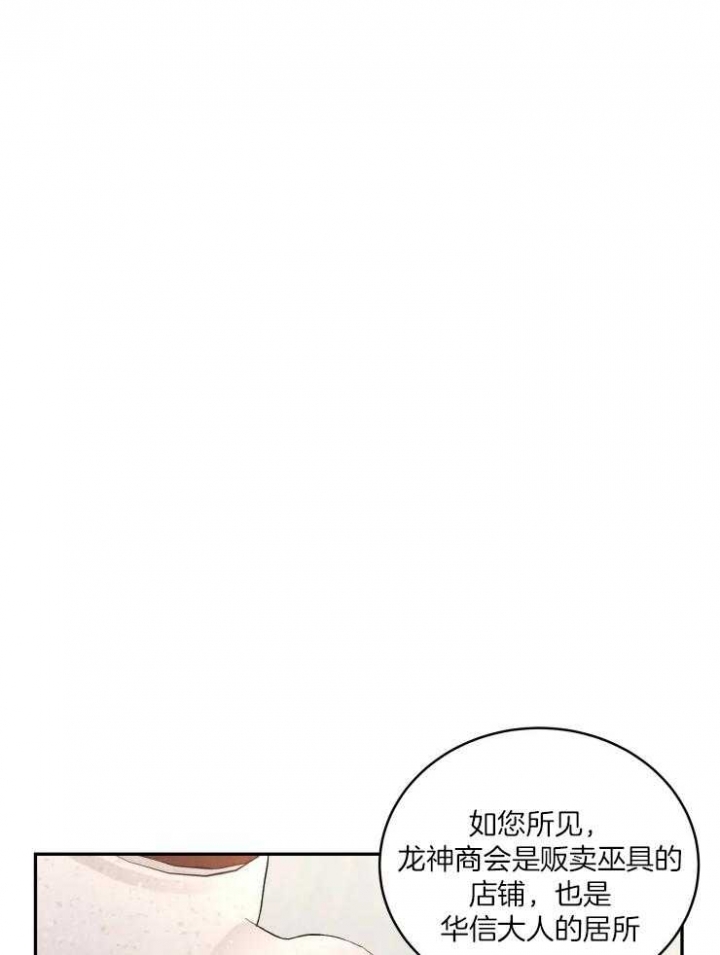 《魂梦》漫画最新章节第15话免费下拉式在线观看章节第【8】张图片