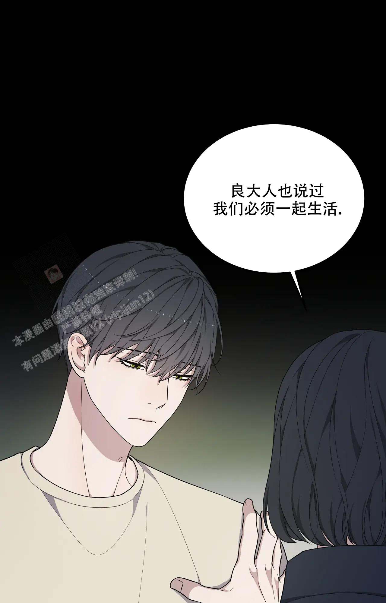 《魂梦》漫画最新章节第61话免费下拉式在线观看章节第【18】张图片