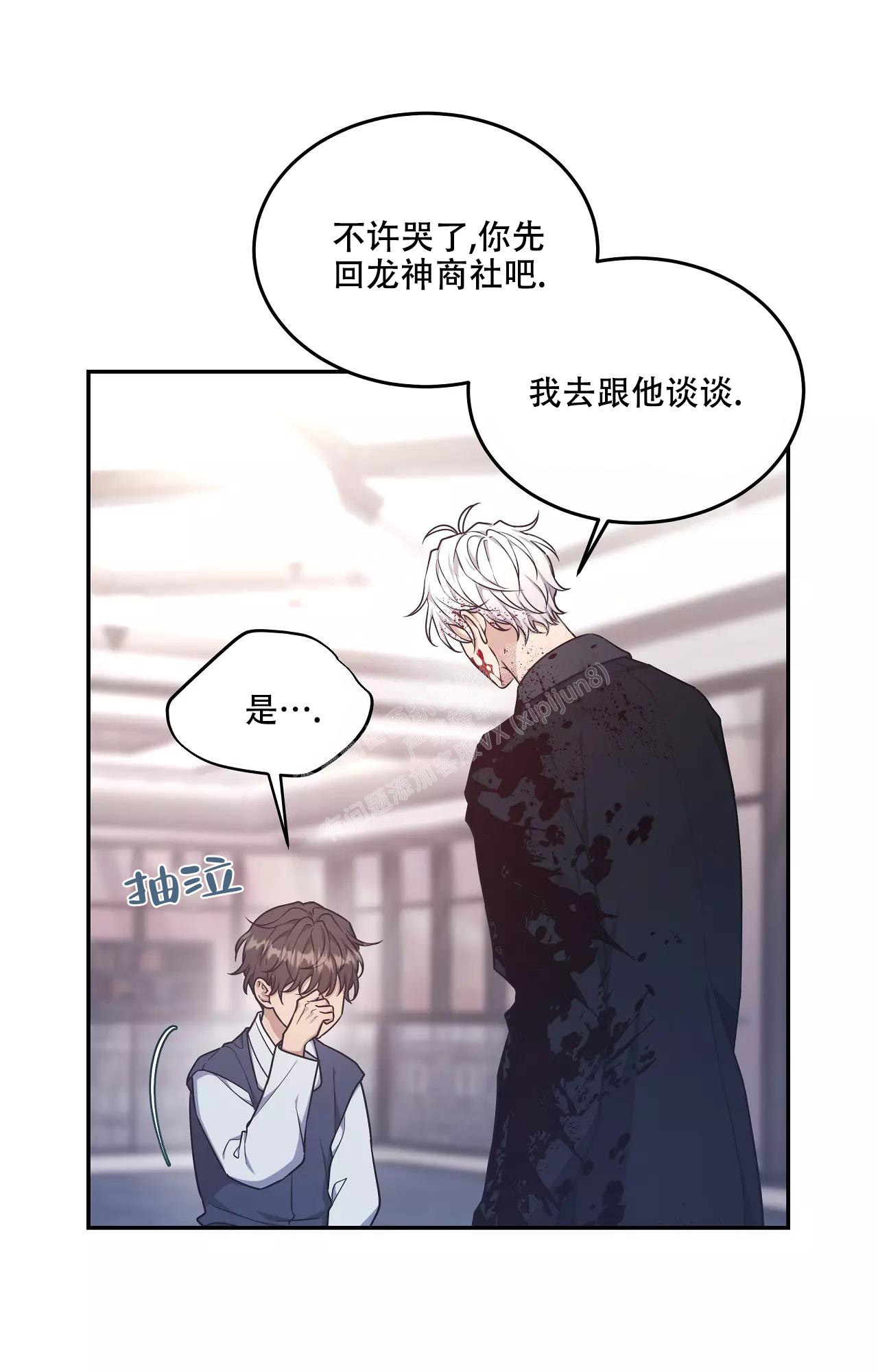 《魂梦》漫画最新章节第57话免费下拉式在线观看章节第【1】张图片