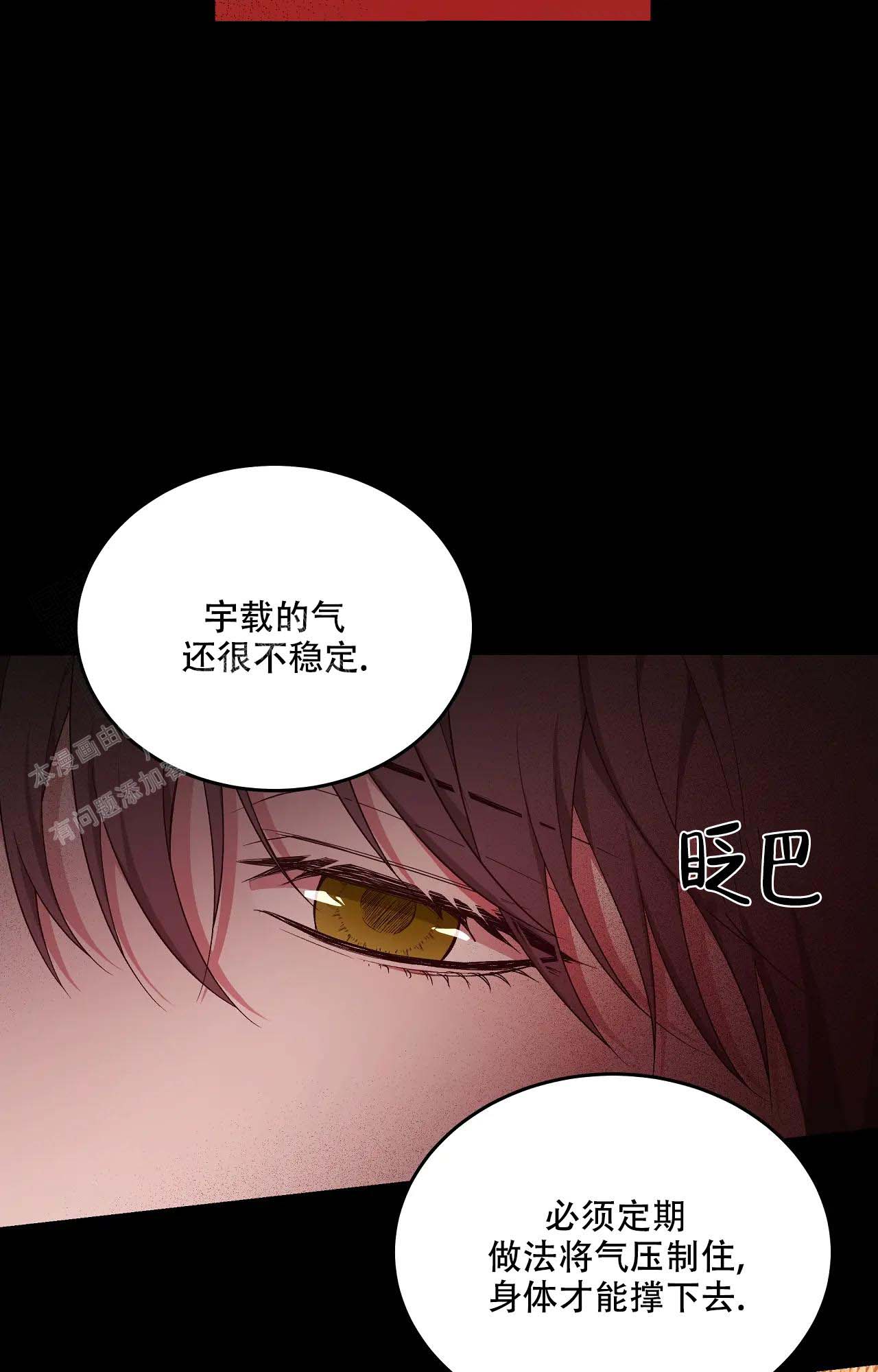 《魂梦》漫画最新章节第60话免费下拉式在线观看章节第【18】张图片