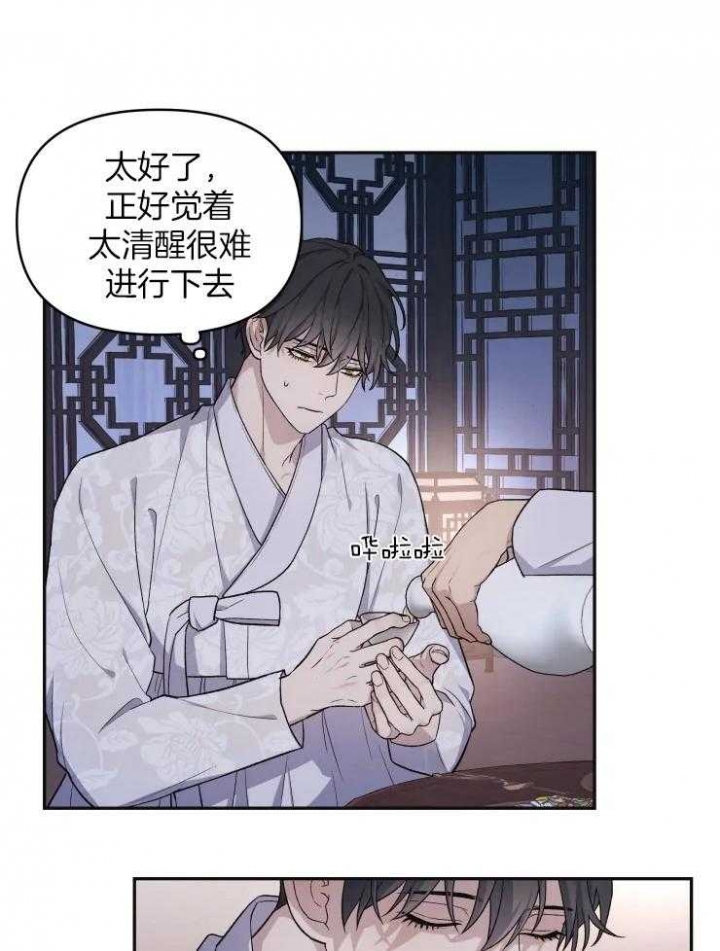 《魂梦》漫画最新章节第18话免费下拉式在线观看章节第【11】张图片