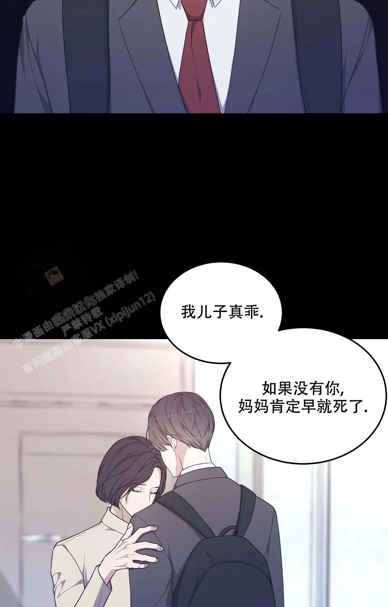 《魂梦》漫画最新章节第61话免费下拉式在线观看章节第【10】张图片