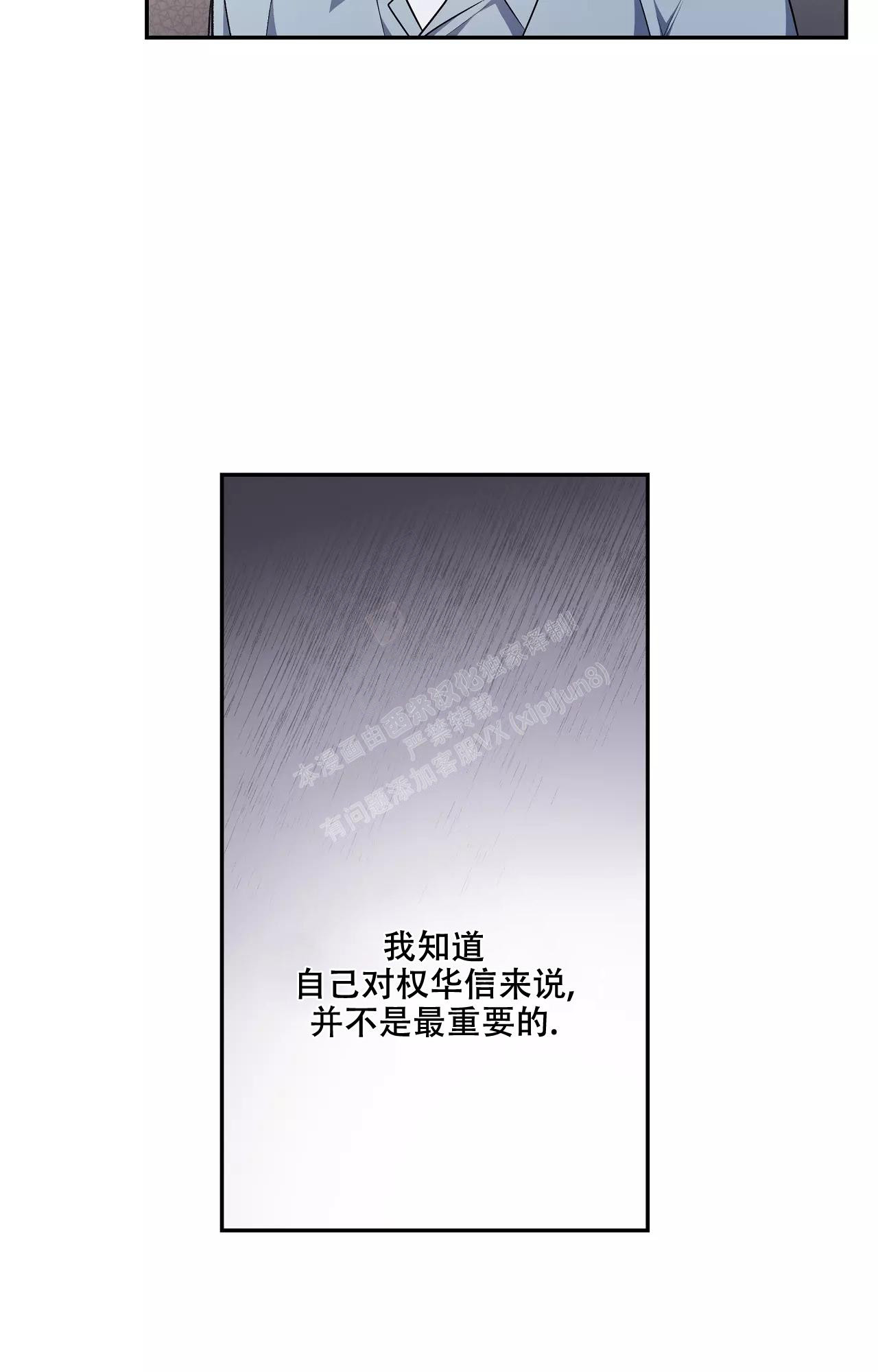 《魂梦》漫画最新章节第53话免费下拉式在线观看章节第【20】张图片