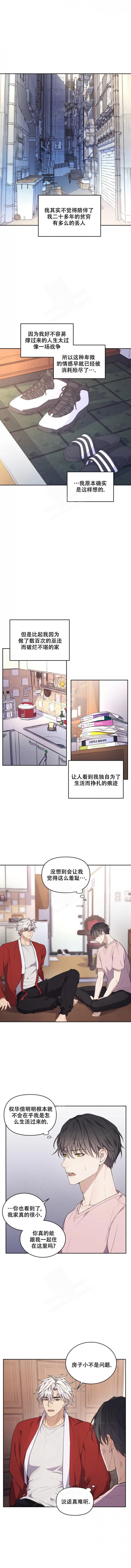 《魂梦》漫画最新章节第13话免费下拉式在线观看章节第【1】张图片