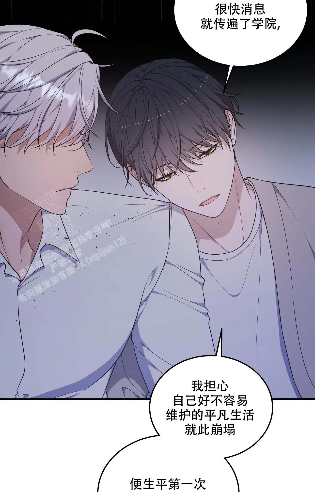 《魂梦》漫画最新章节第61话免费下拉式在线观看章节第【27】张图片