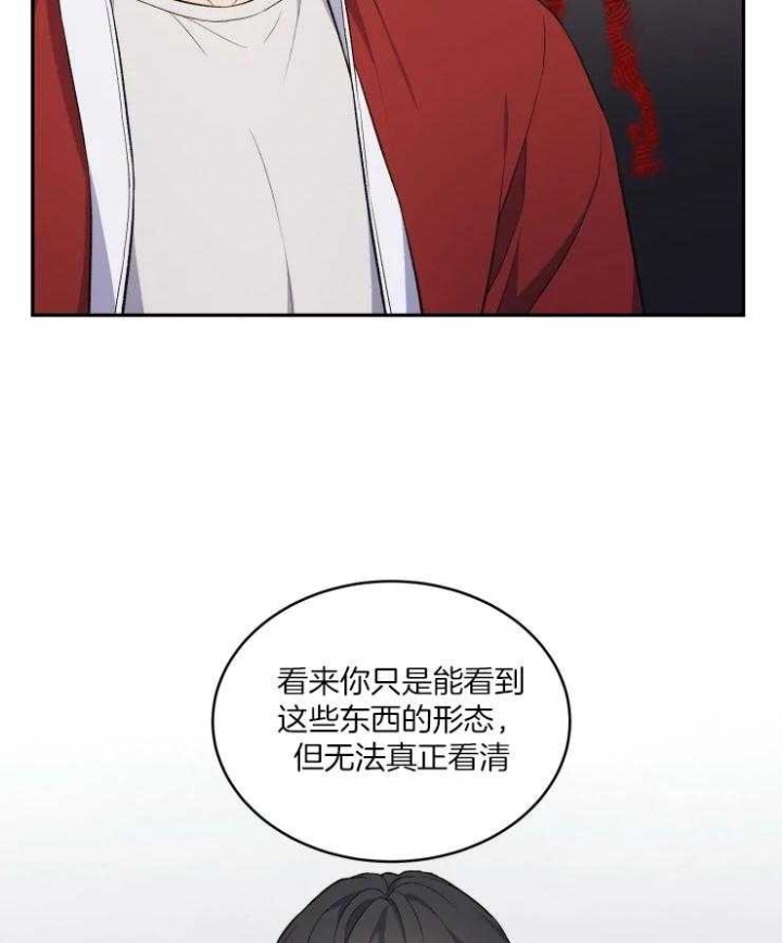 《魂梦》漫画最新章节第15话免费下拉式在线观看章节第【33】张图片