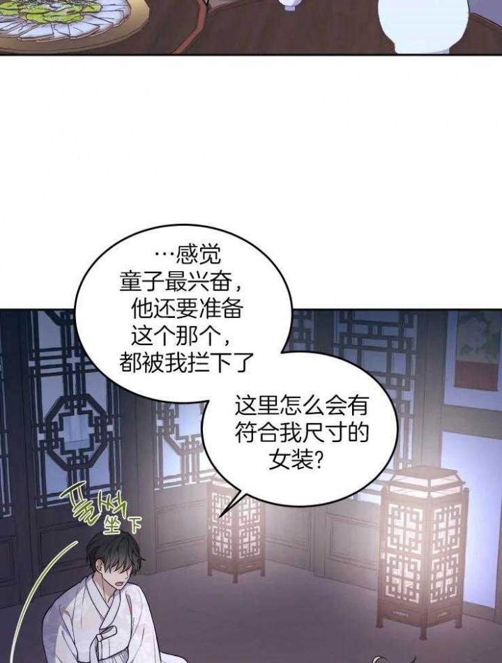 《魂梦》漫画最新章节第18话免费下拉式在线观看章节第【7】张图片