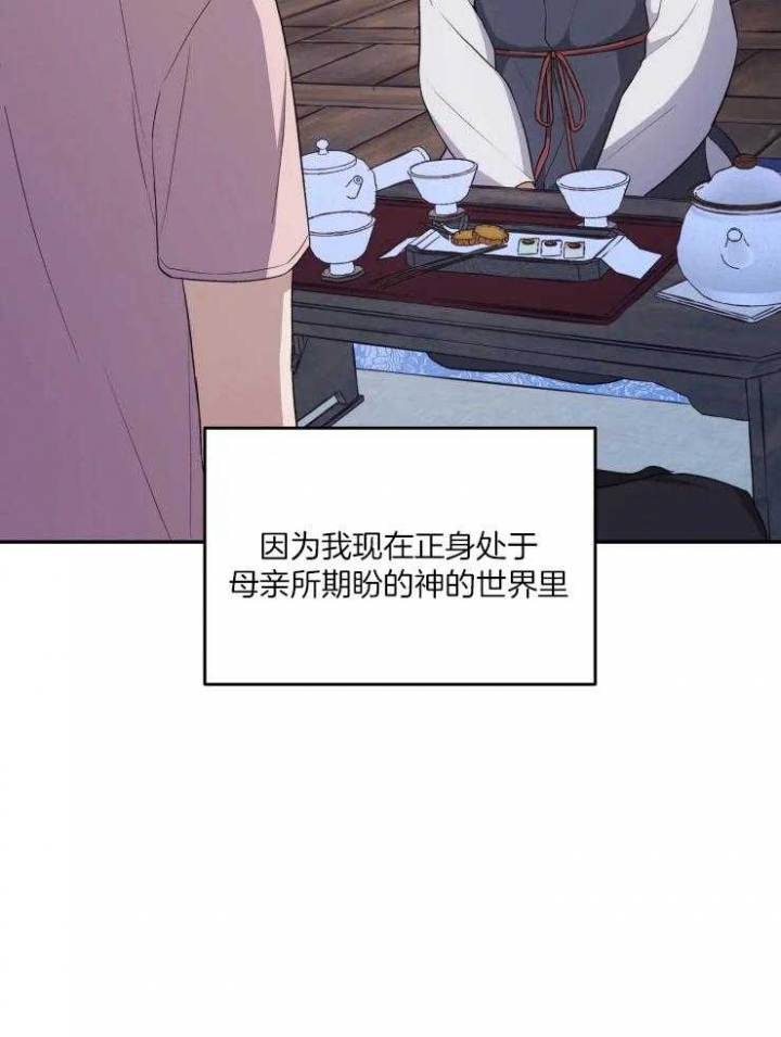 《魂梦》漫画最新章节第15话免费下拉式在线观看章节第【19】张图片