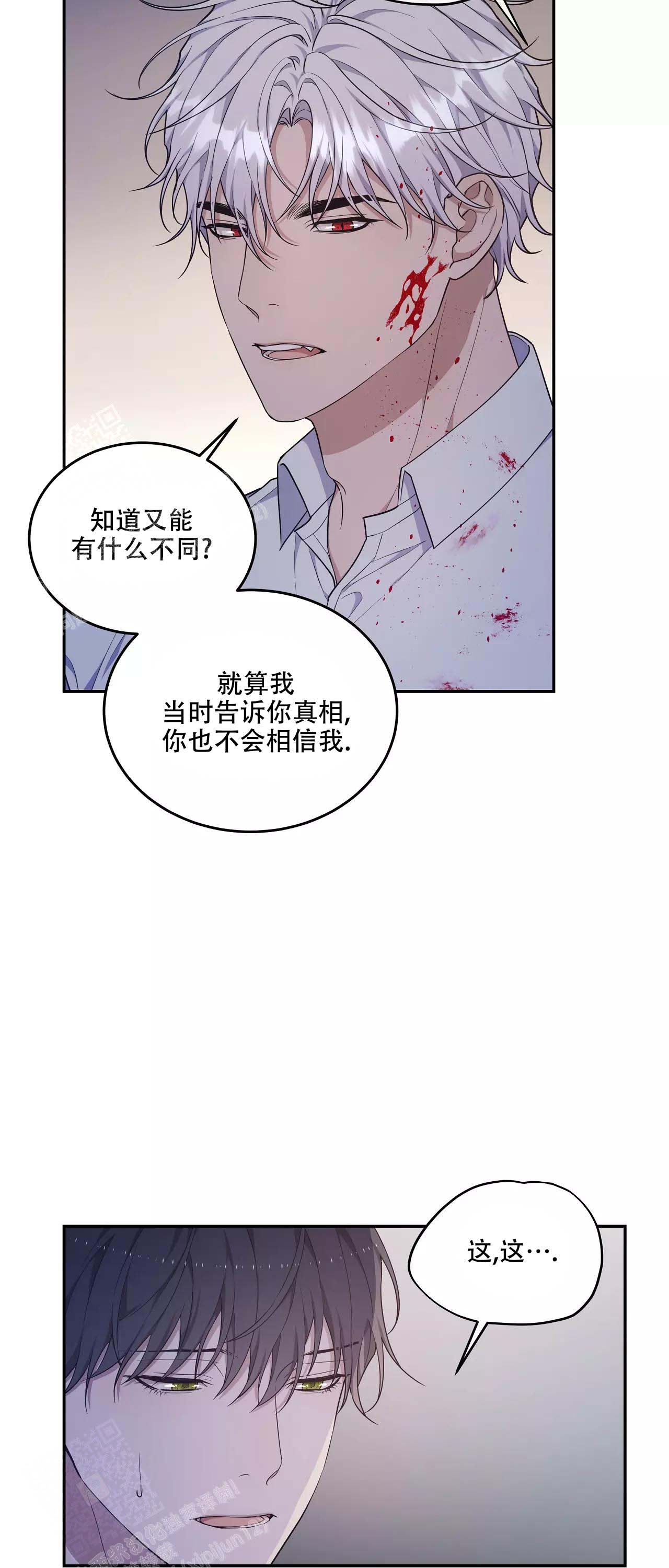 《魂梦》漫画最新章节第59话免费下拉式在线观看章节第【12】张图片