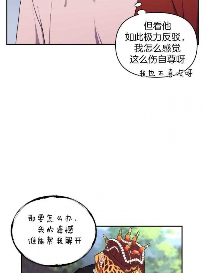 《魂梦》漫画最新章节第17话免费下拉式在线观看章节第【6】张图片