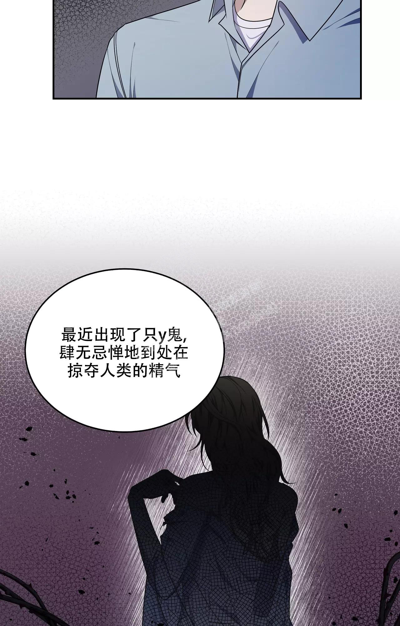 《魂梦》漫画最新章节第53话免费下拉式在线观看章节第【14】张图片