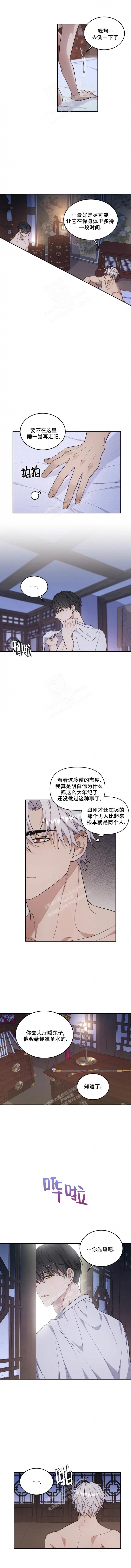 《魂梦》漫画最新章节第25话免费下拉式在线观看章节第【2】张图片