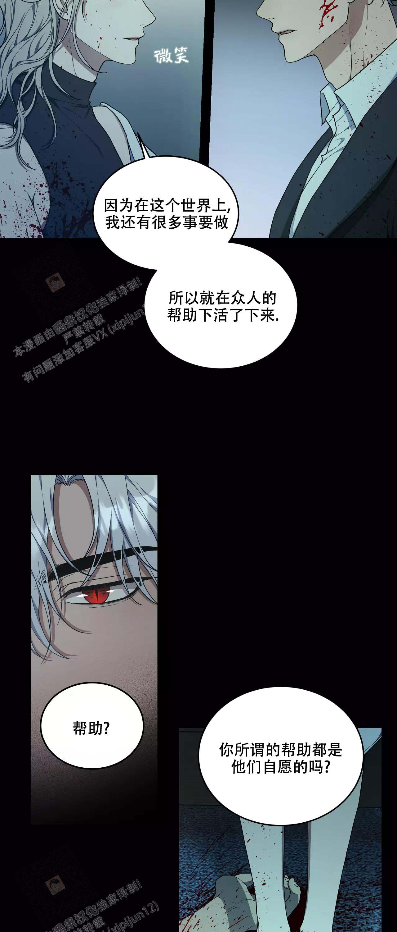 《魂梦》漫画最新章节第58话免费下拉式在线观看章节第【14】张图片