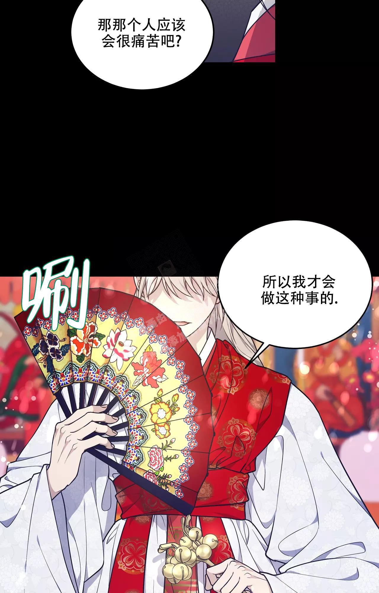 《魂梦》漫画最新章节第54话免费下拉式在线观看章节第【16】张图片