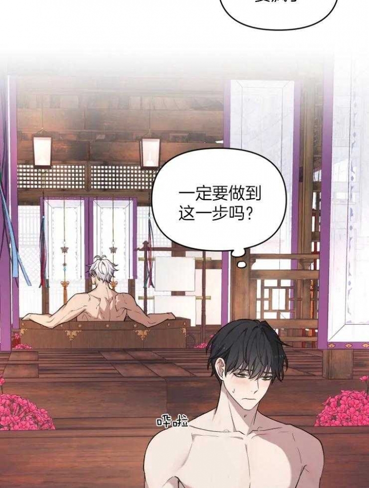 《魂梦》漫画最新章节第17话免费下拉式在线观看章节第【18】张图片