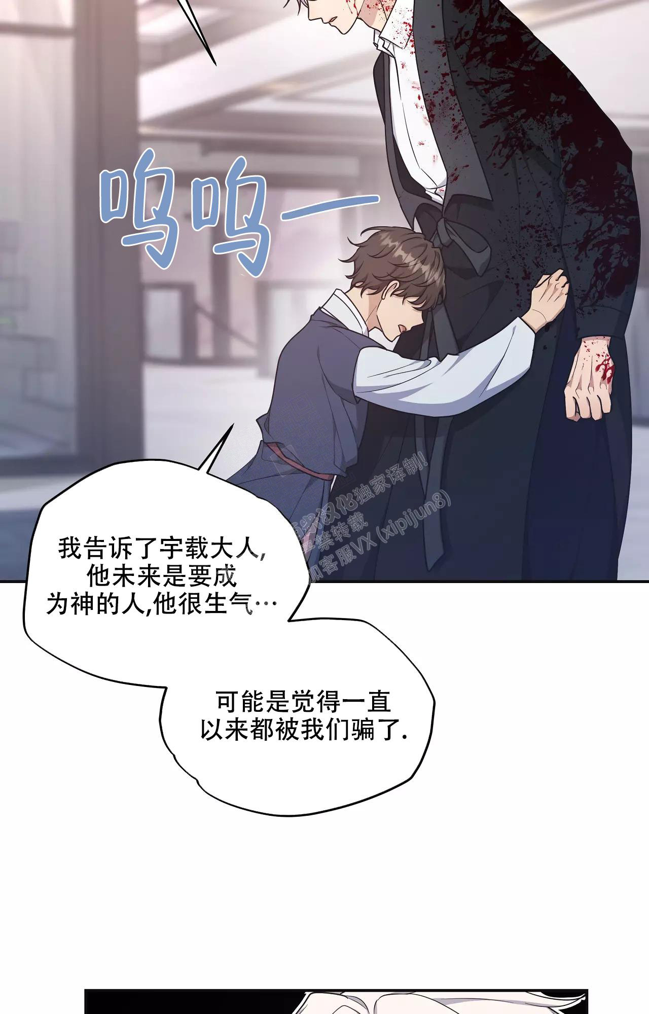 《魂梦》漫画最新章节第56话免费下拉式在线观看章节第【29】张图片