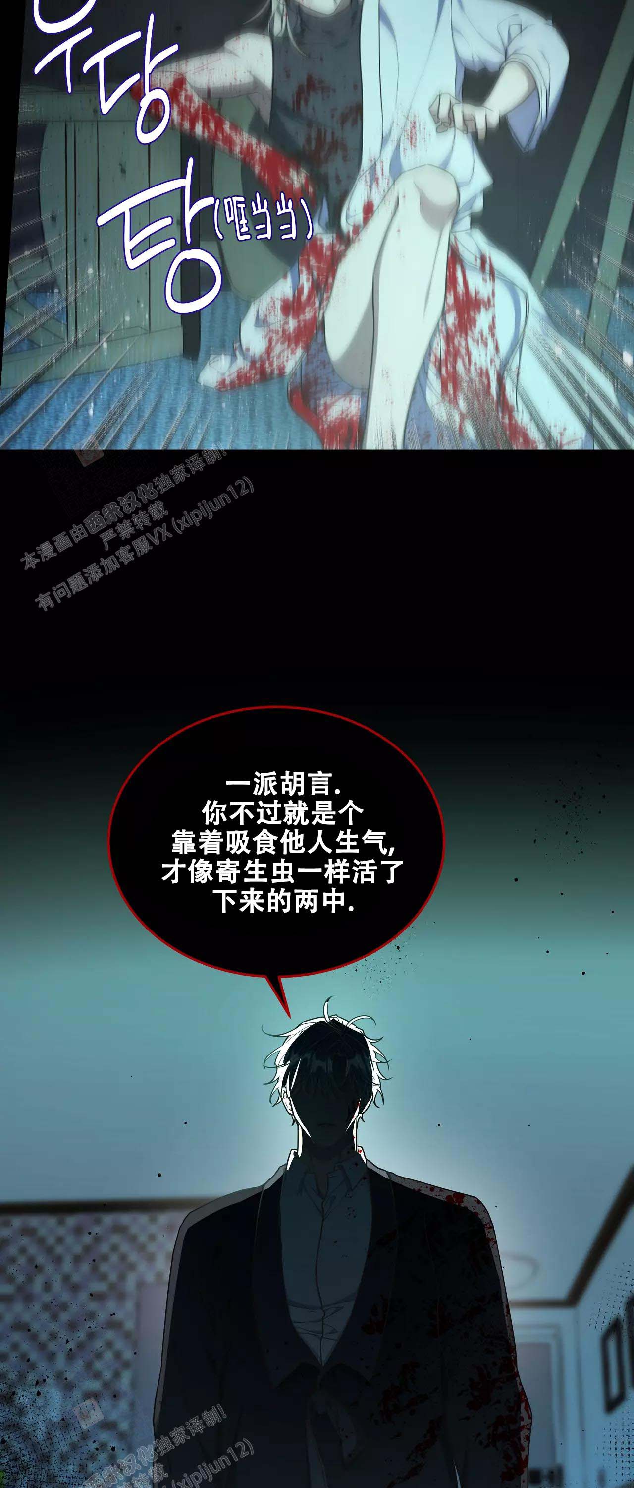 《魂梦》漫画最新章节第58话免费下拉式在线观看章节第【20】张图片