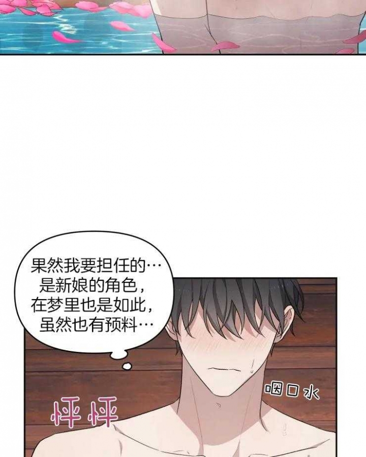 《魂梦》漫画最新章节第17话免费下拉式在线观看章节第【32】张图片