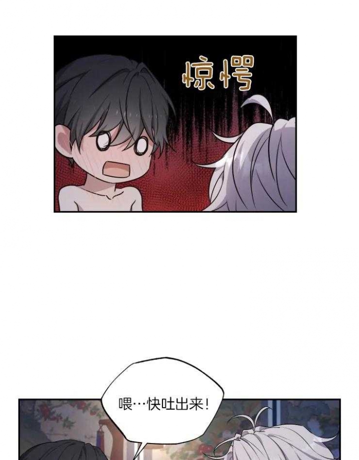 《魂梦》漫画最新章节第20话免费下拉式在线观看章节第【16】张图片