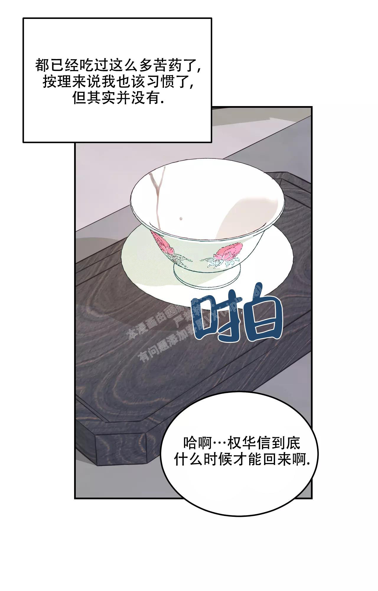 《魂梦》漫画最新章节第54话免费下拉式在线观看章节第【29】张图片