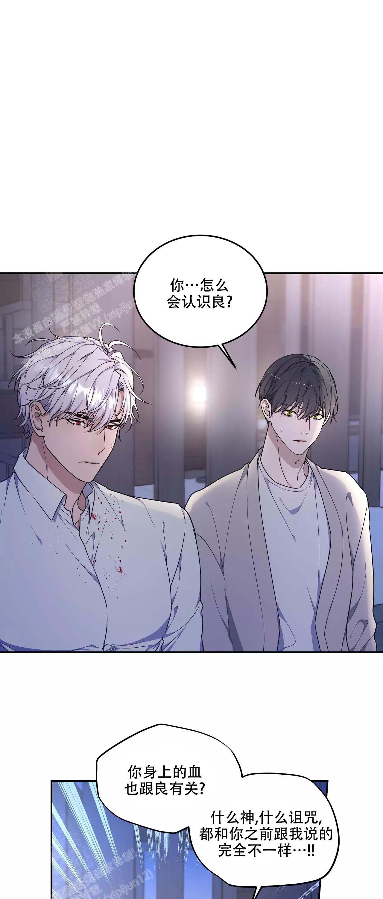 《魂梦》漫画最新章节第58话免费下拉式在线观看章节第【1】张图片