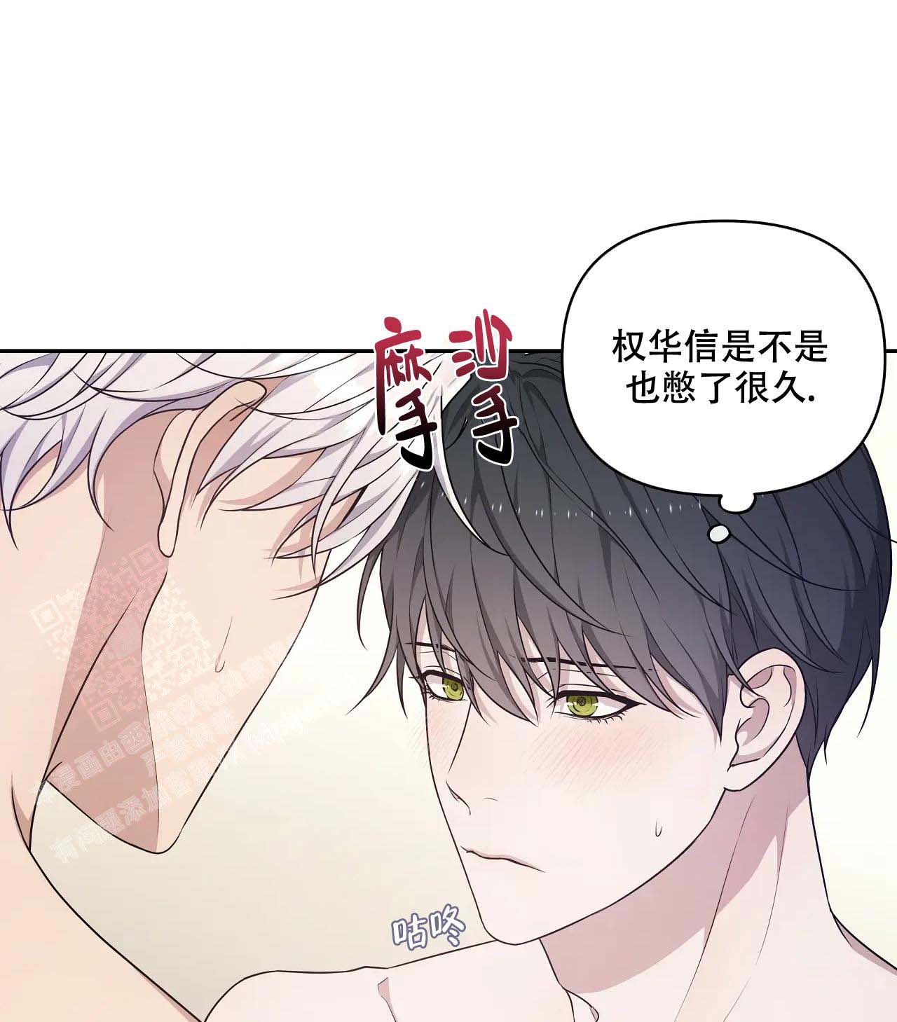 《魂梦》漫画最新章节第63话免费下拉式在线观看章节第【2】张图片
