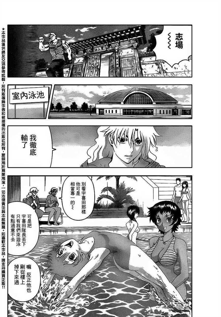 《史上最强弟子兼一》漫画最新章节第489话免费下拉式在线观看章节第【13】张图片