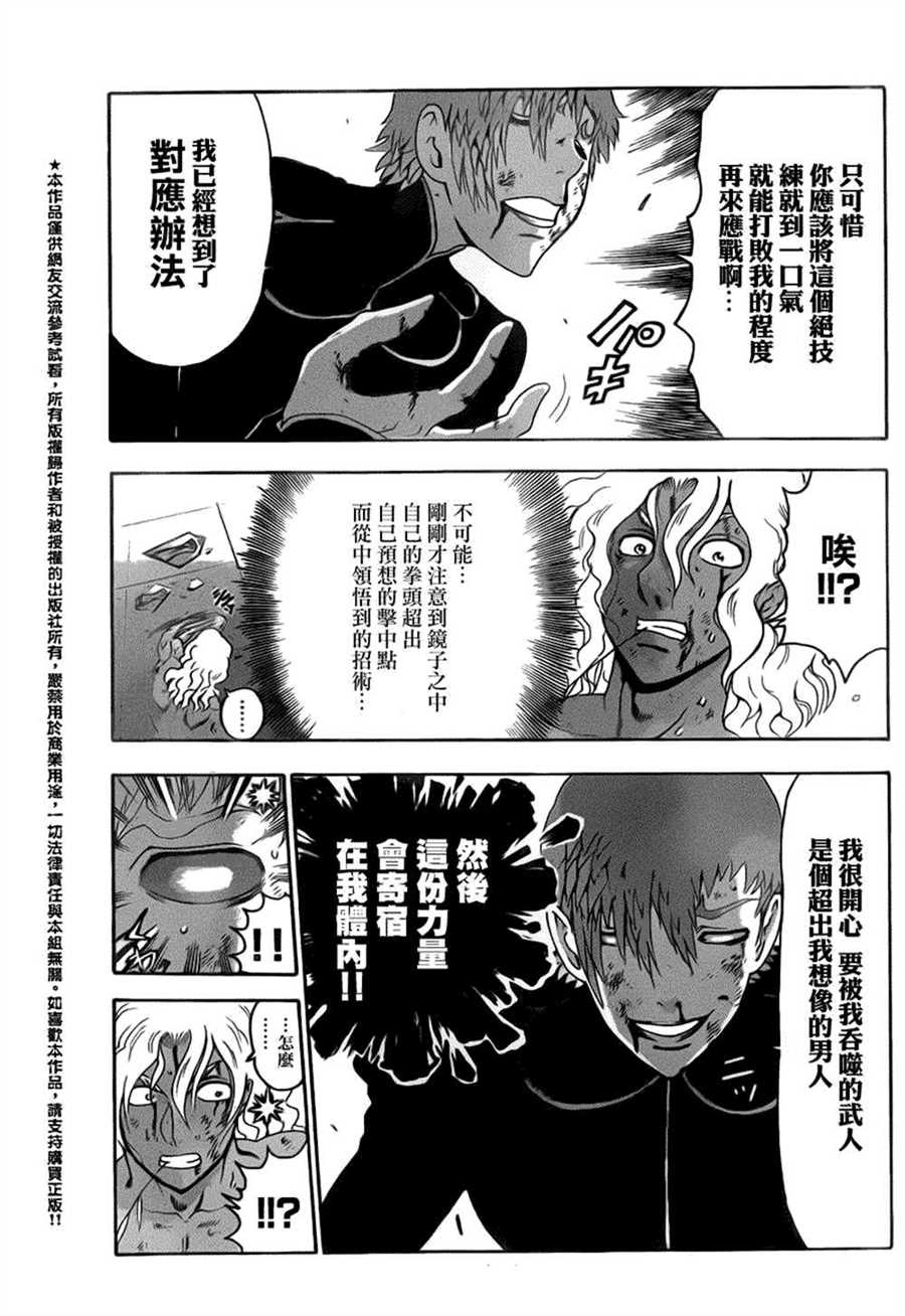 《史上最强弟子兼一》漫画最新章节第507话免费下拉式在线观看章节第【15】张图片