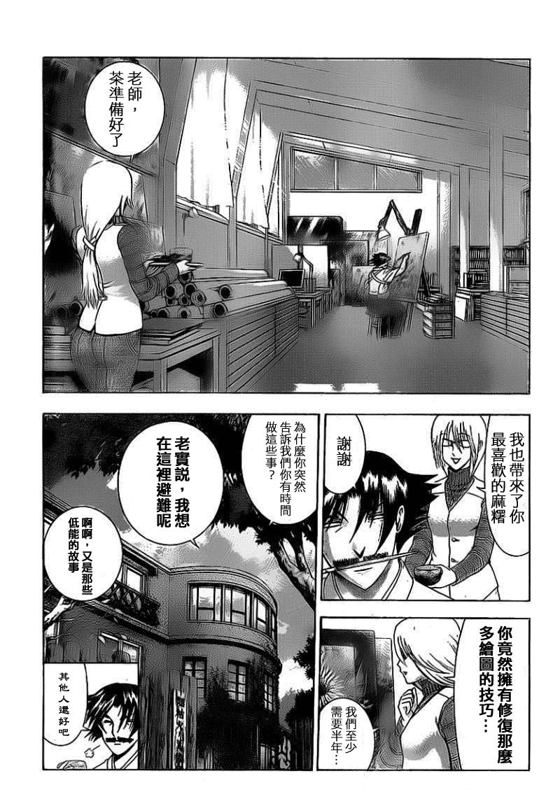 《史上最强弟子兼一》漫画最新章节第410话免费下拉式在线观看章节第【6】张图片