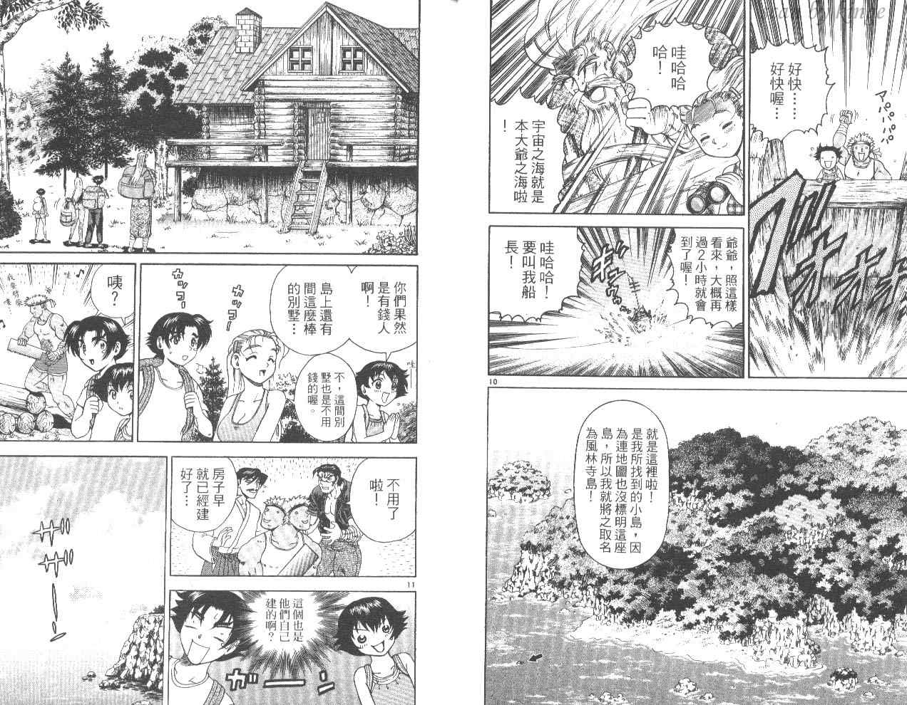 《史上最强弟子兼一》漫画最新章节第6卷免费下拉式在线观看章节第【8】张图片