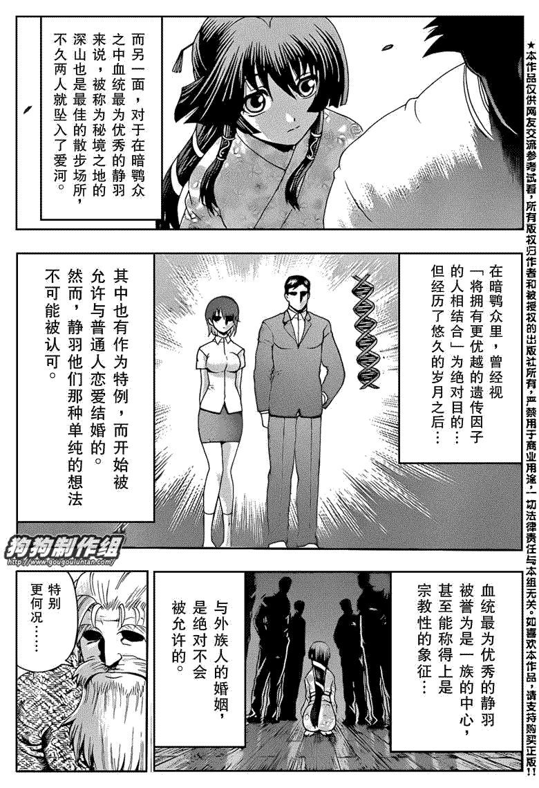 《史上最强弟子兼一》漫画最新章节第430话免费下拉式在线观看章节第【5】张图片