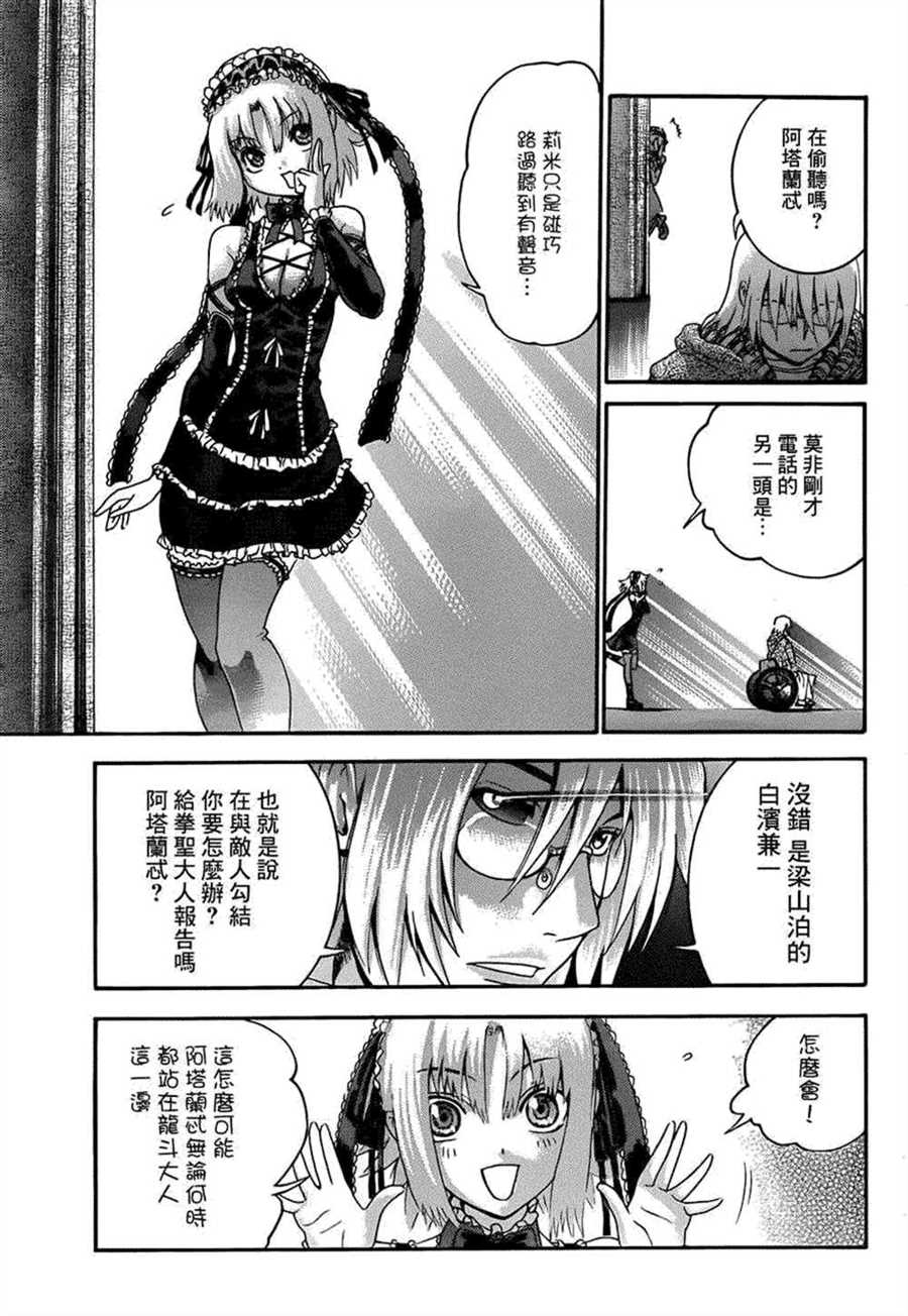 《史上最强弟子兼一》漫画最新章节第481话免费下拉式在线观看章节第【10】张图片