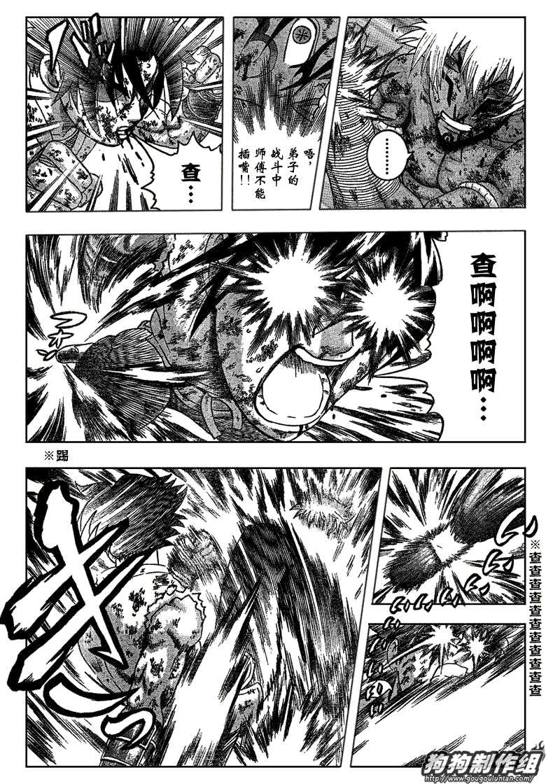 《史上最强弟子兼一》漫画最新章节第404话免费下拉式在线观看章节第【11】张图片