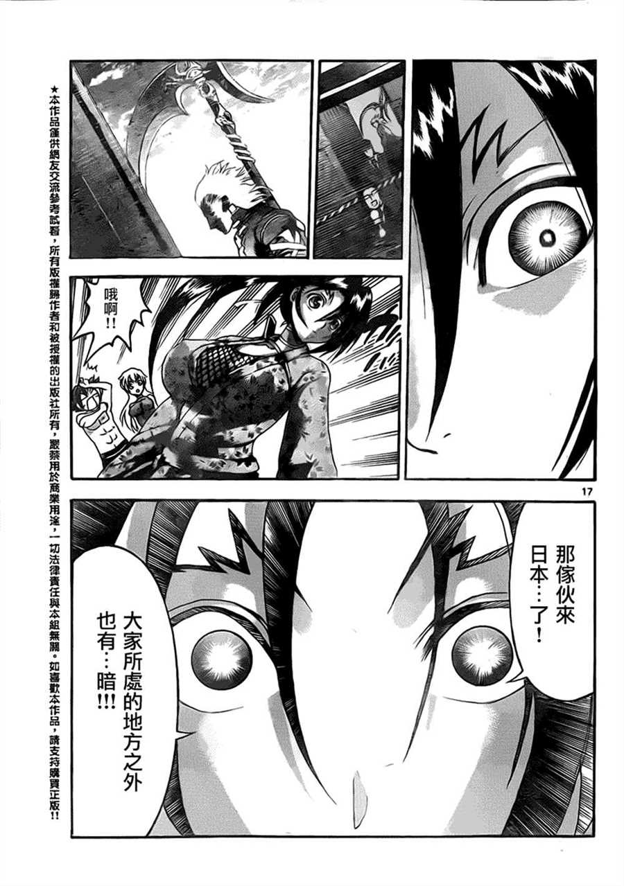 《史上最强弟子兼一》漫画最新章节第535话免费下拉式在线观看章节第【14】张图片