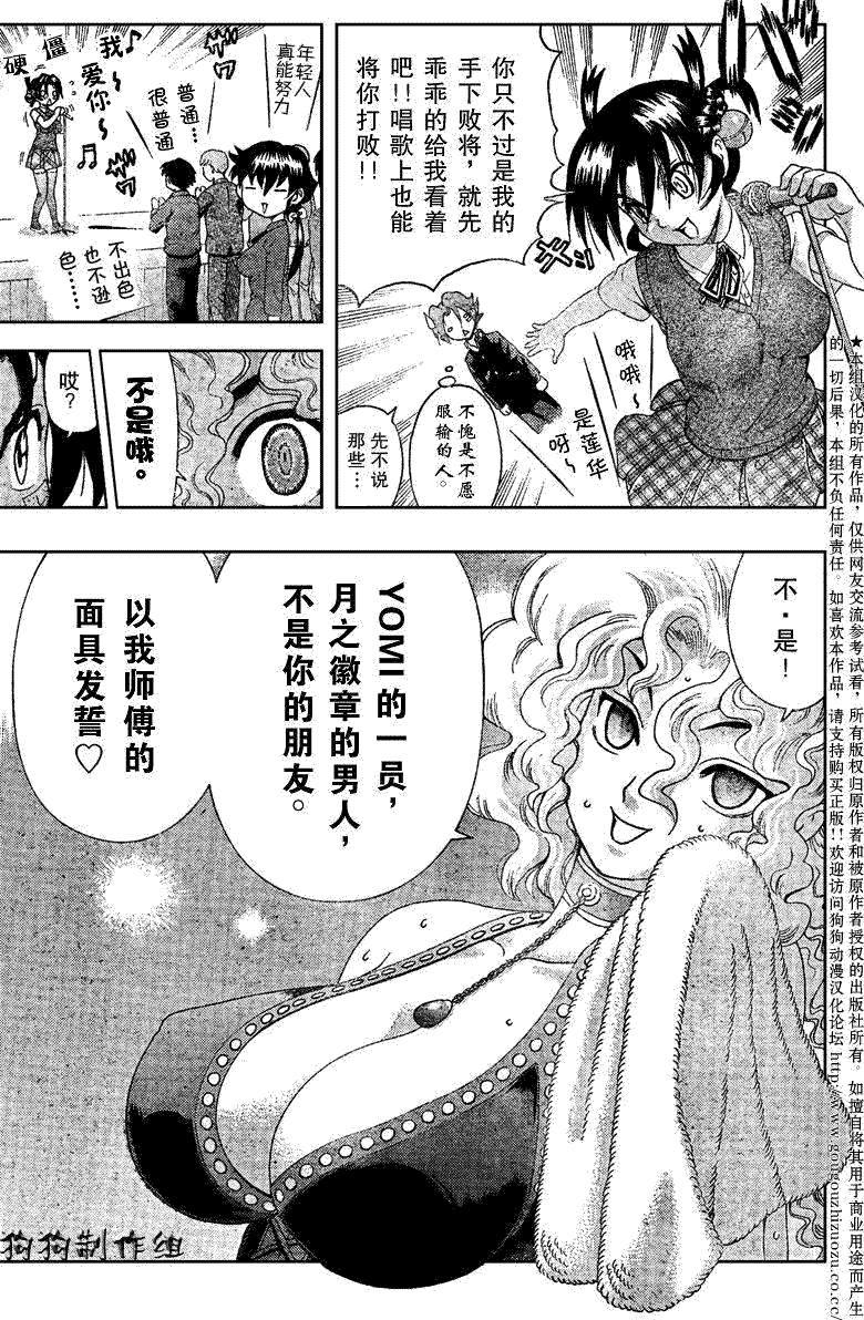 《史上最强弟子兼一》漫画最新章节第353话免费下拉式在线观看章节第【12】张图片