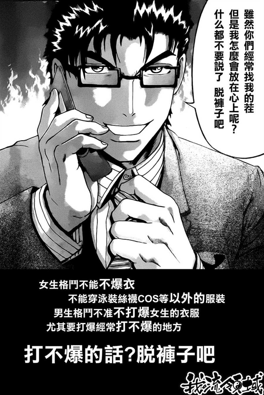 《史上最强弟子兼一》漫画最新章节第521话免费下拉式在线观看章节第【1】张图片