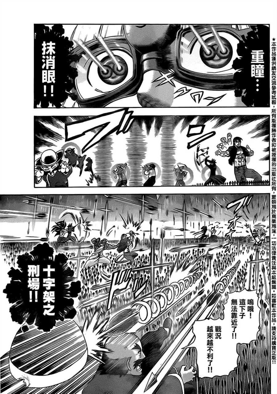 《史上最强弟子兼一》漫画最新章节第562话免费下拉式在线观看章节第【7】张图片