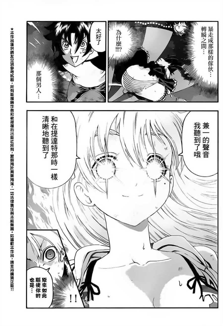 《史上最强弟子兼一》漫画最新章节第512话免费下拉式在线观看章节第【4】张图片