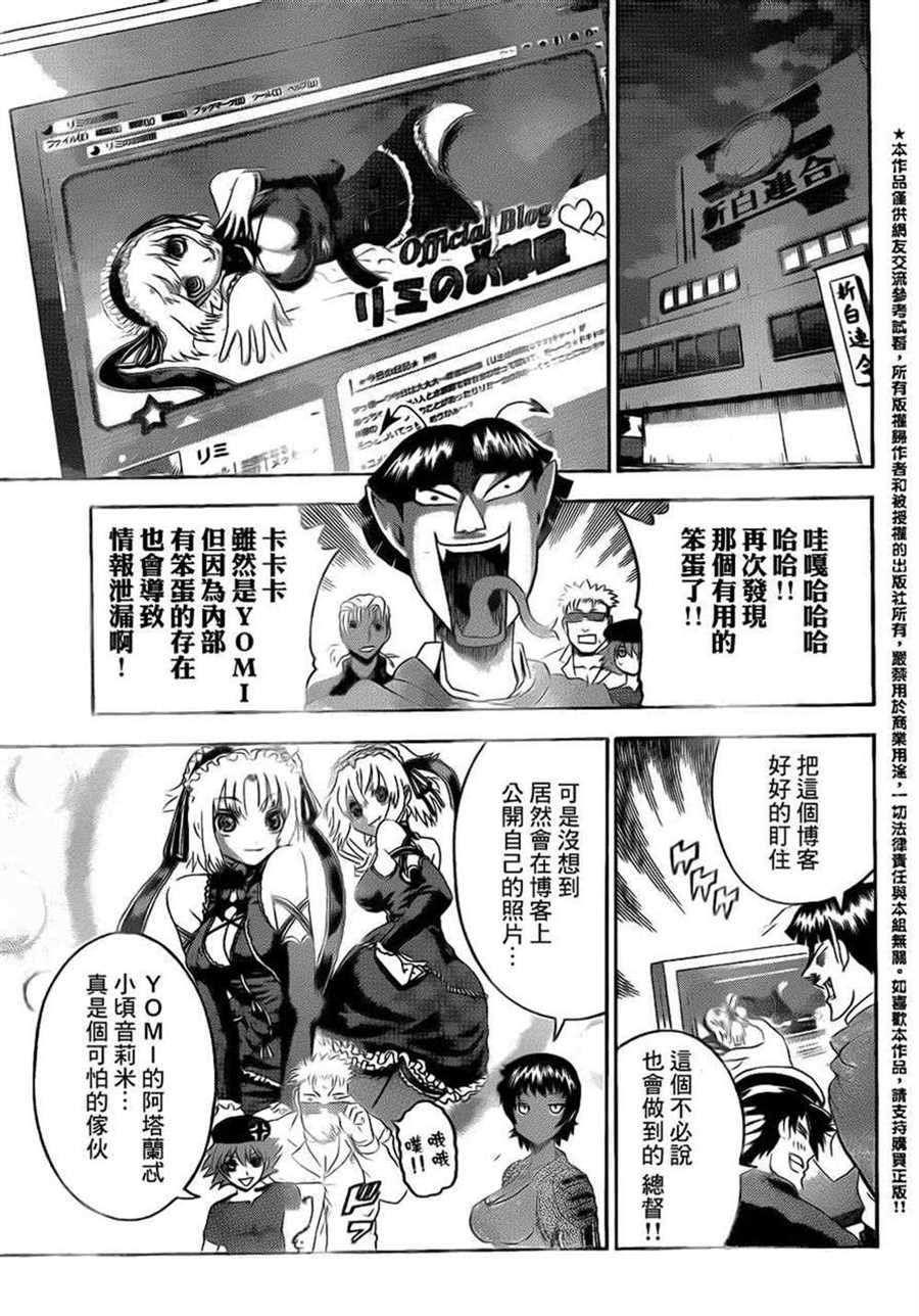 《史上最强弟子兼一》漫画最新章节第482话免费下拉式在线观看章节第【6】张图片