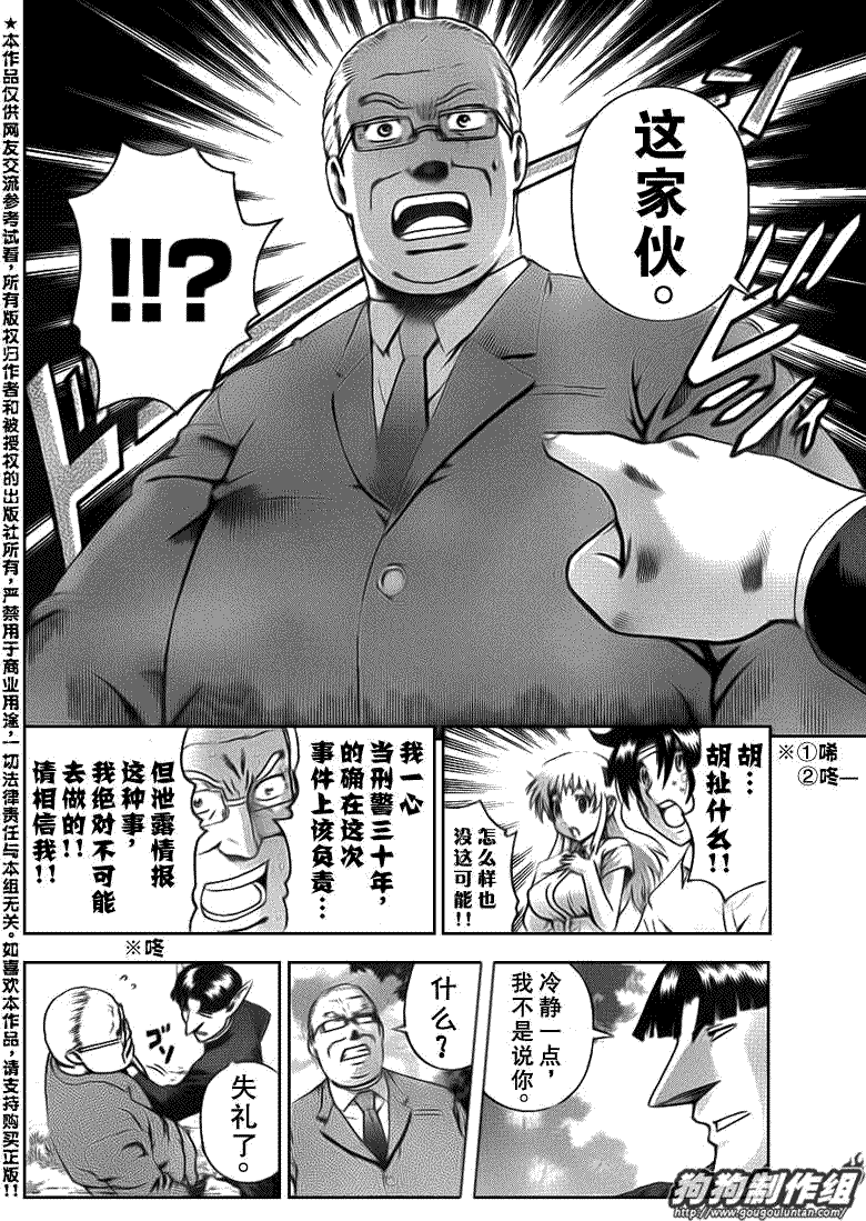 《史上最强弟子兼一》漫画最新章节第413话免费下拉式在线观看章节第【6】张图片