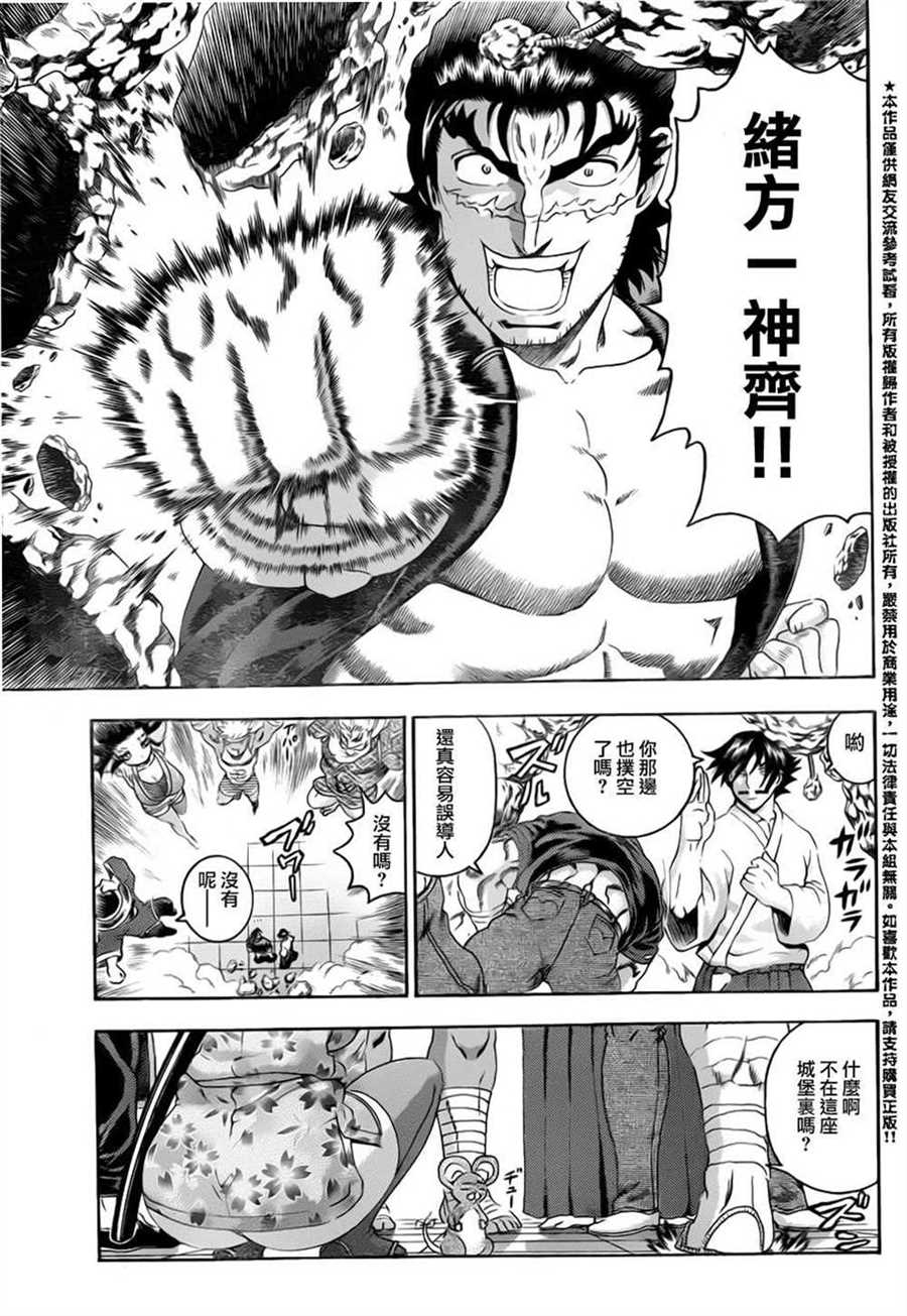 《史上最强弟子兼一》漫画最新章节第495话免费下拉式在线观看章节第【13】张图片