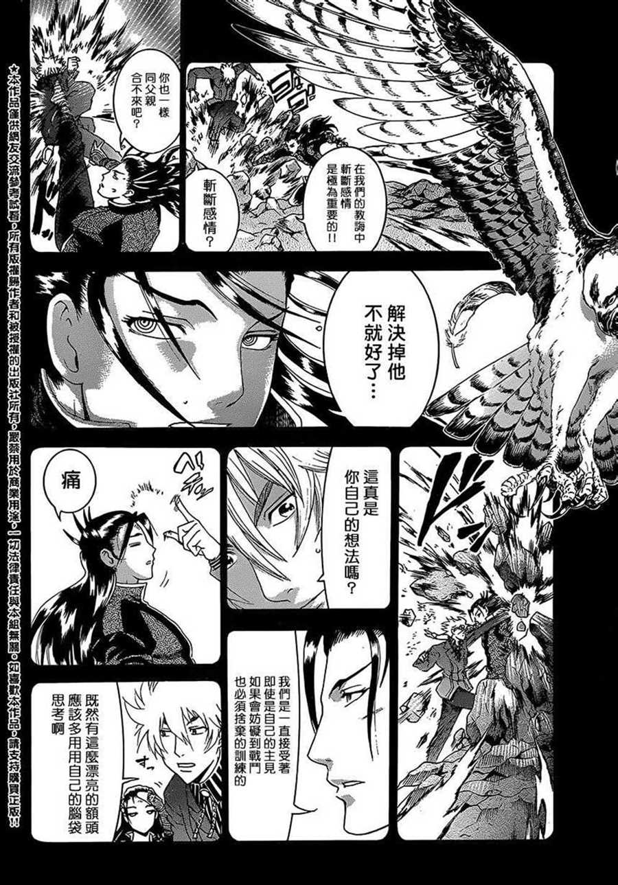 《史上最强弟子兼一》漫画最新章节第575话免费下拉式在线观看章节第【14】张图片